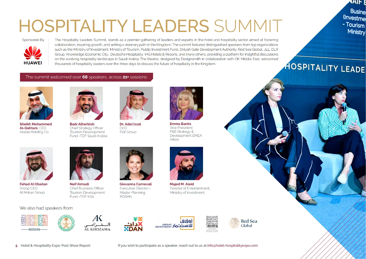 2025年沙特酒店及用品博览会