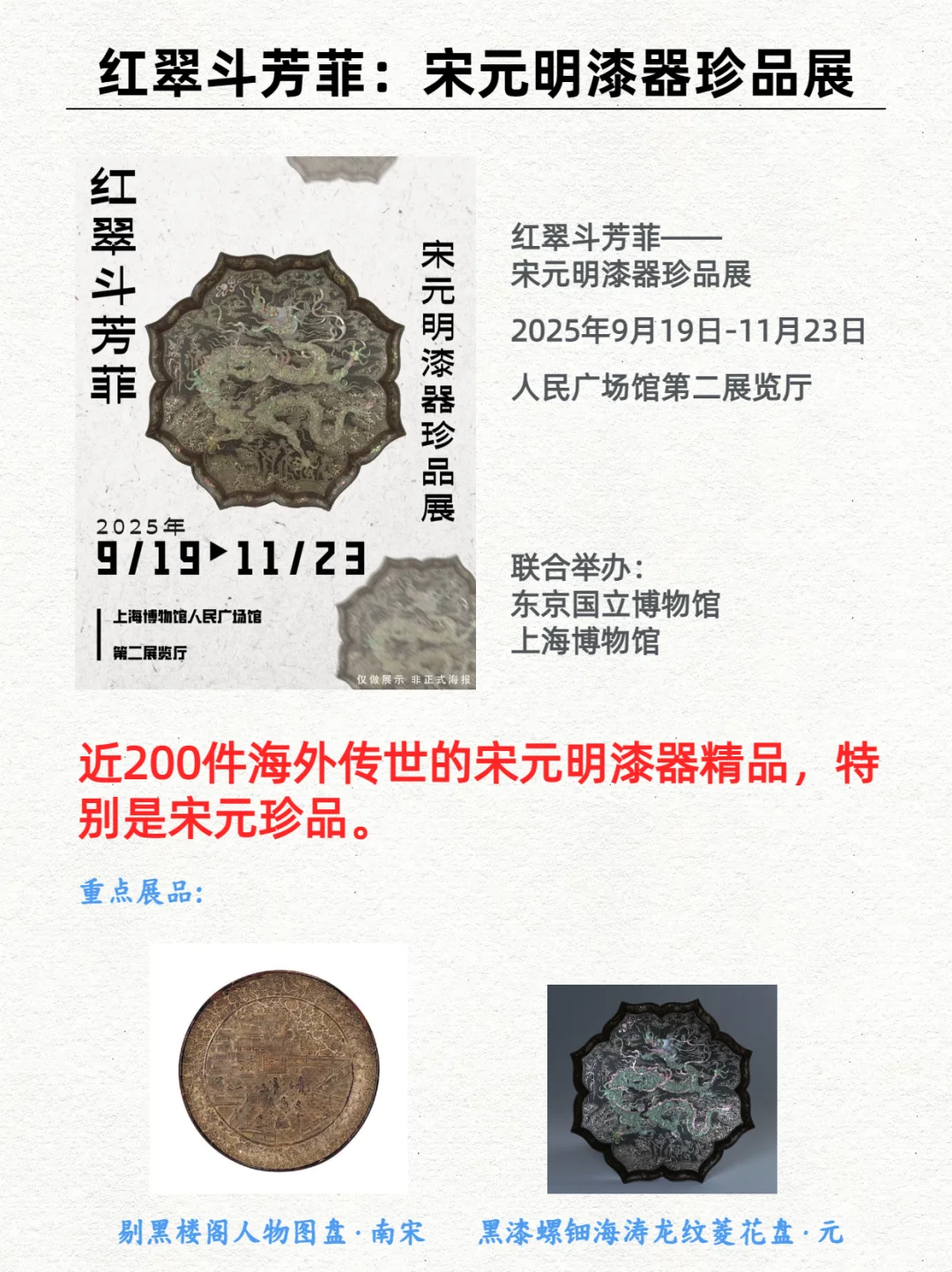 展讯·上海博物馆2025年特展合集