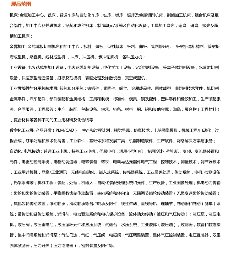 2025年俄罗斯工业展览会