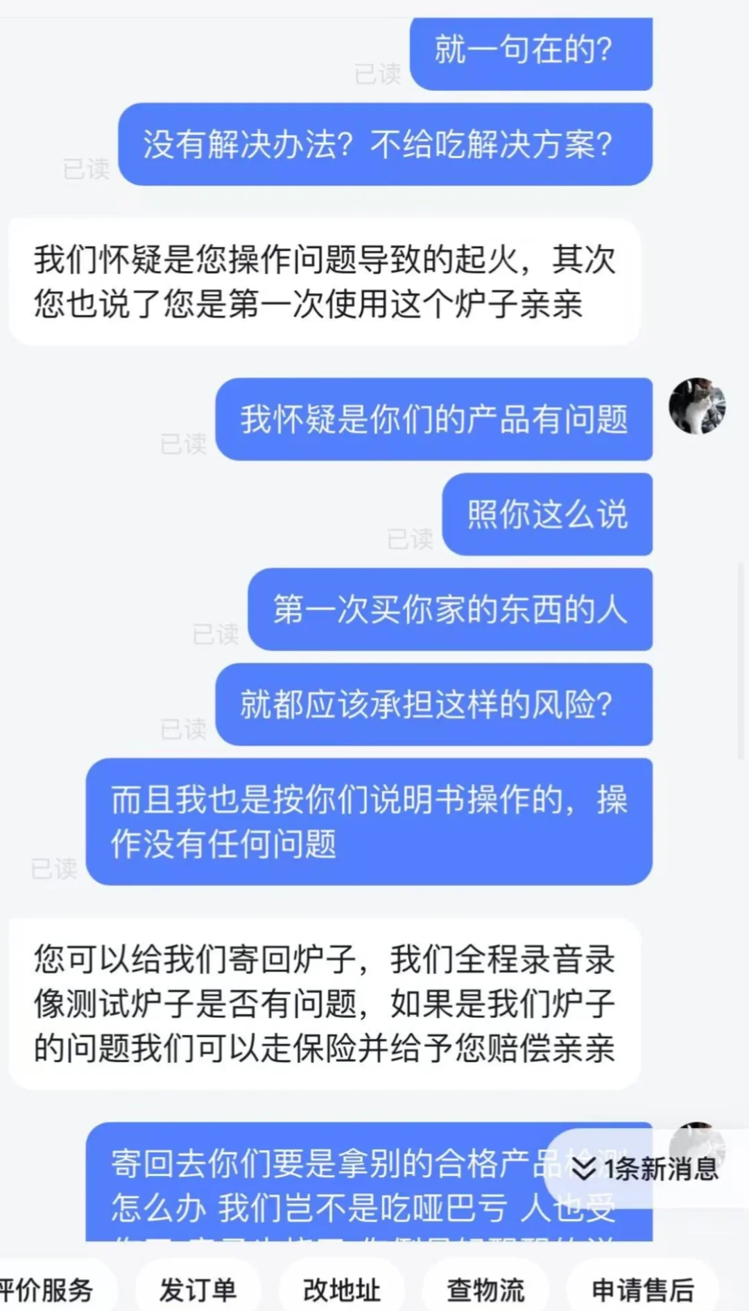 网购卡式炉爆炸 该怎么维权