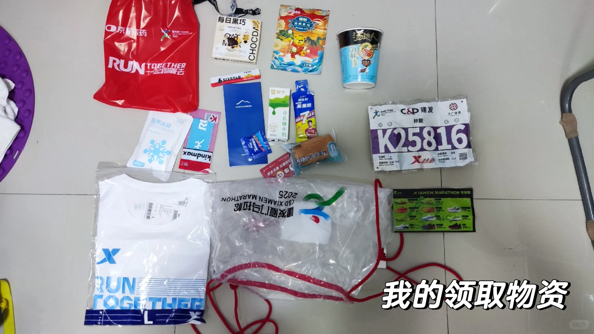 2025厦马博览会 薅羊毛