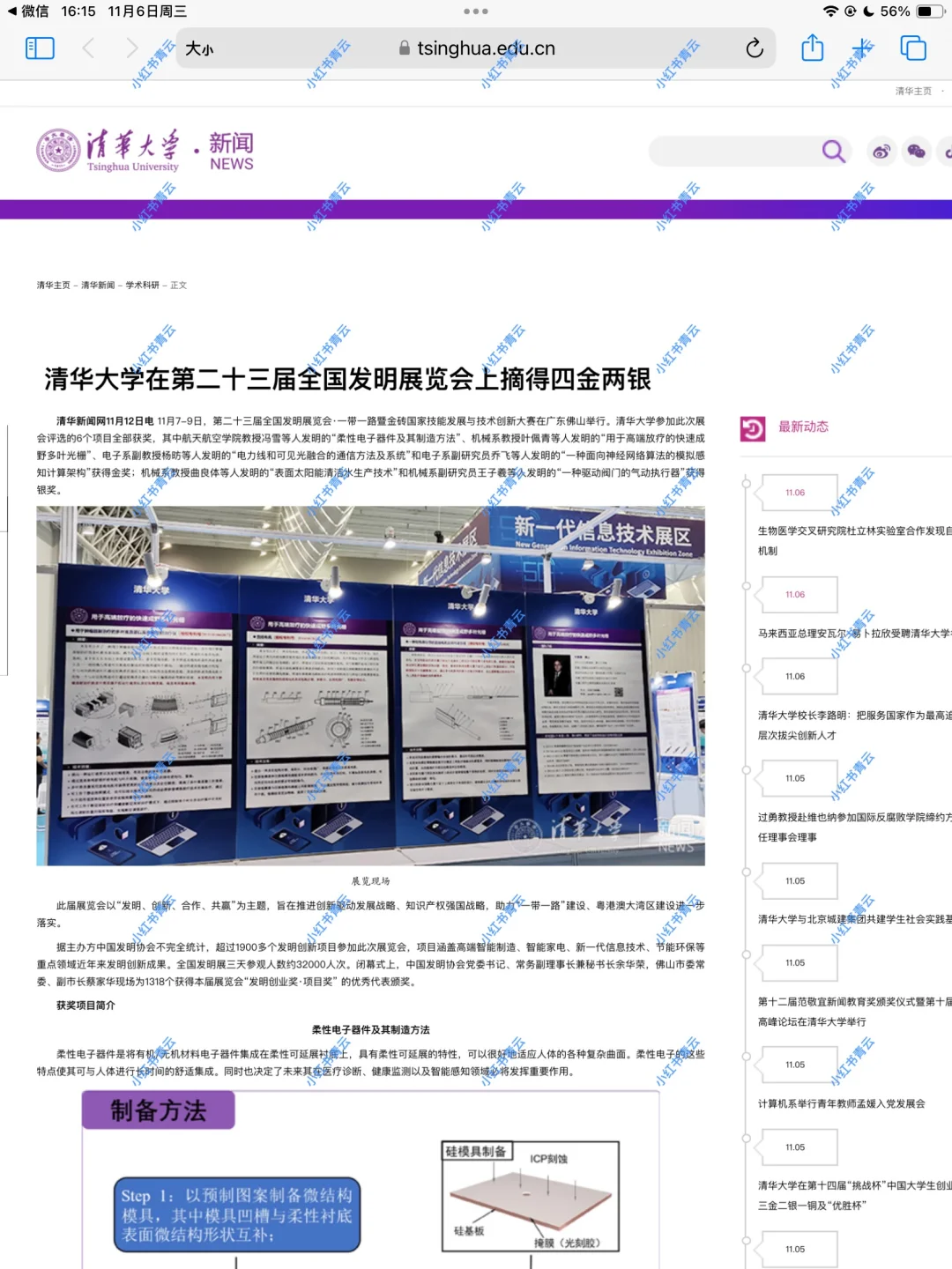 在职、学生-全国发明展览会、一带一路技能