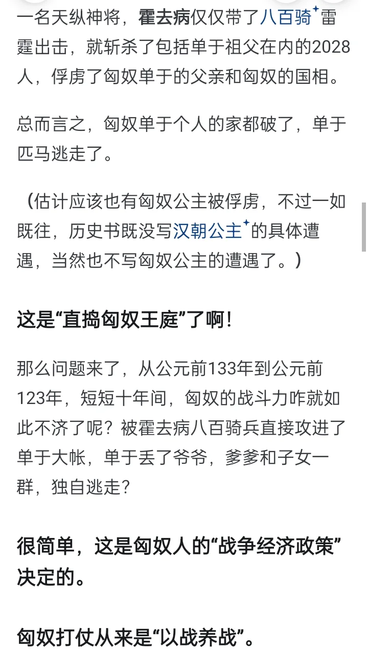 匈奴为何打不过汉武帝？