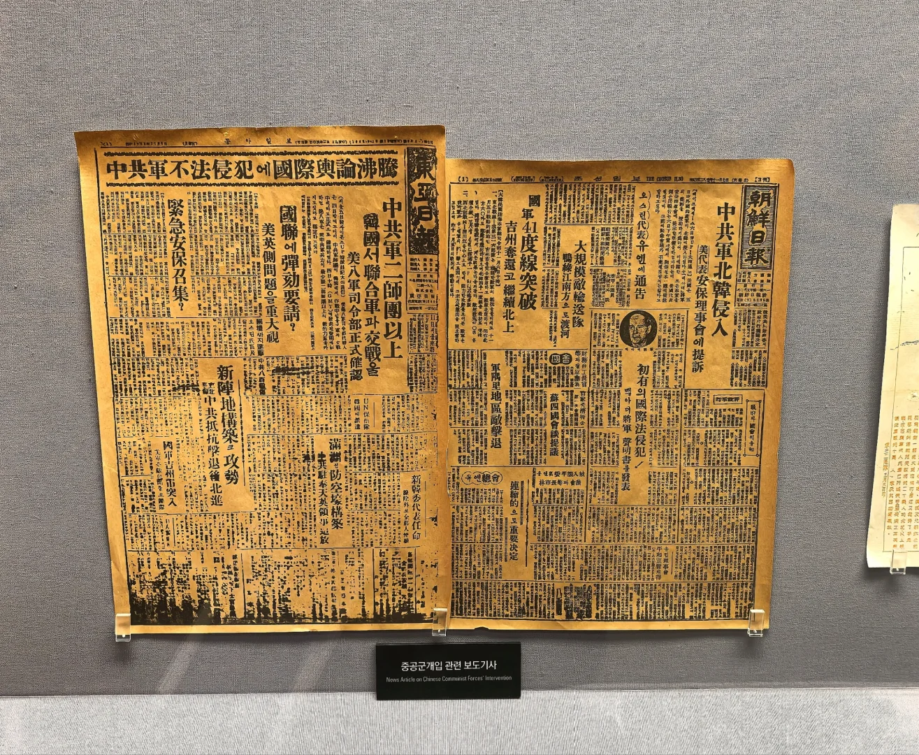 韩战博物馆史料—抗美援朝的韩国视角