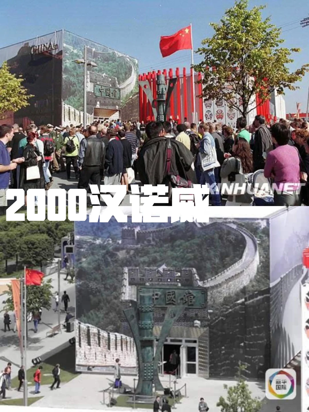 别具特色的世博会中国馆建筑