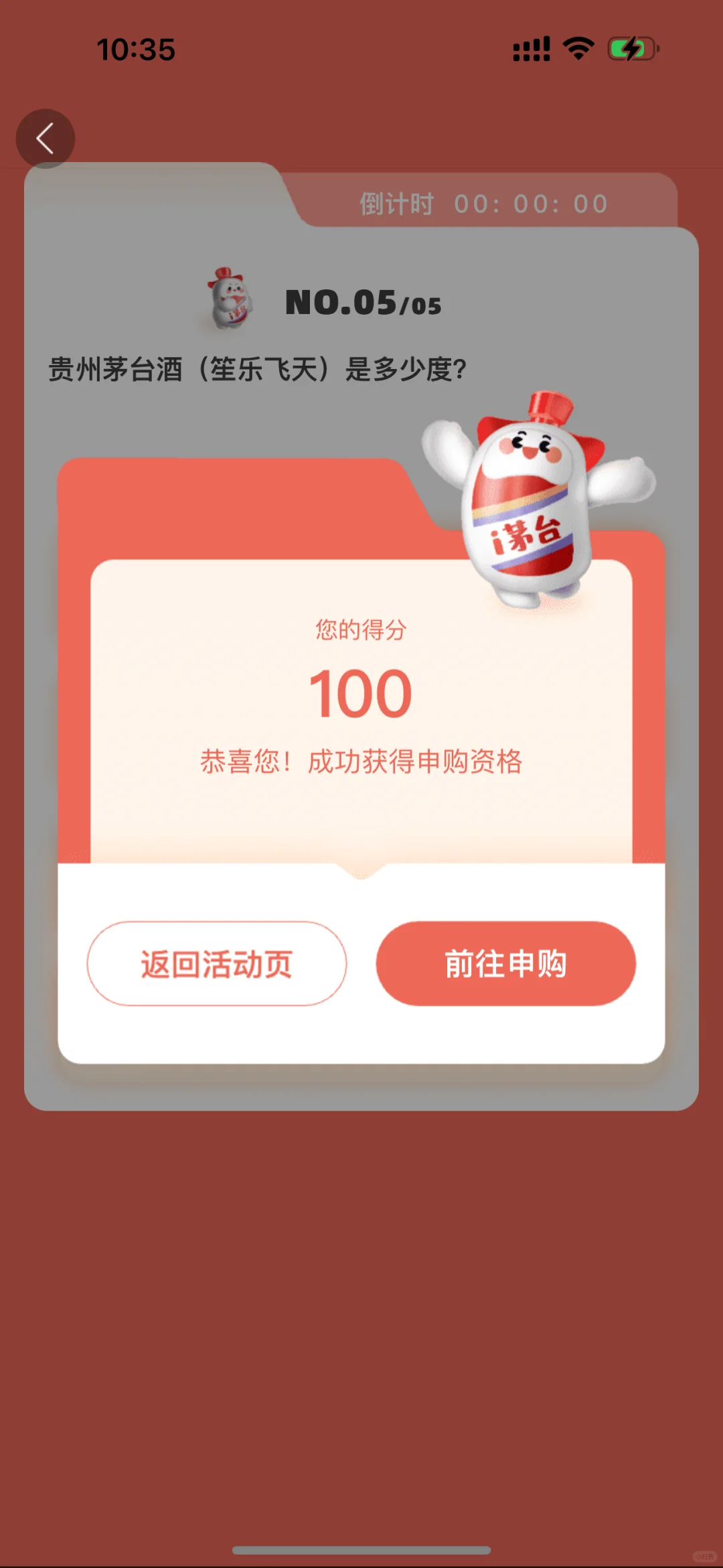 i茅台笙乐飞天答题标准答案