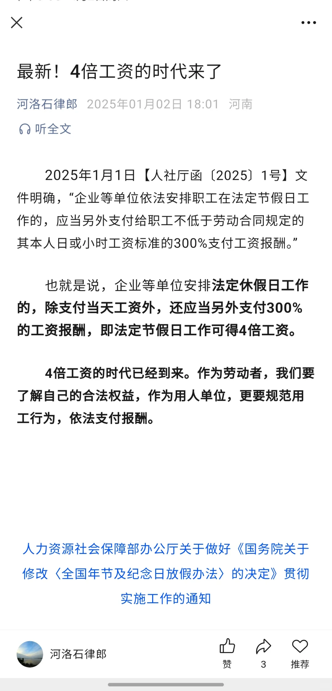 4倍工资的时代来了