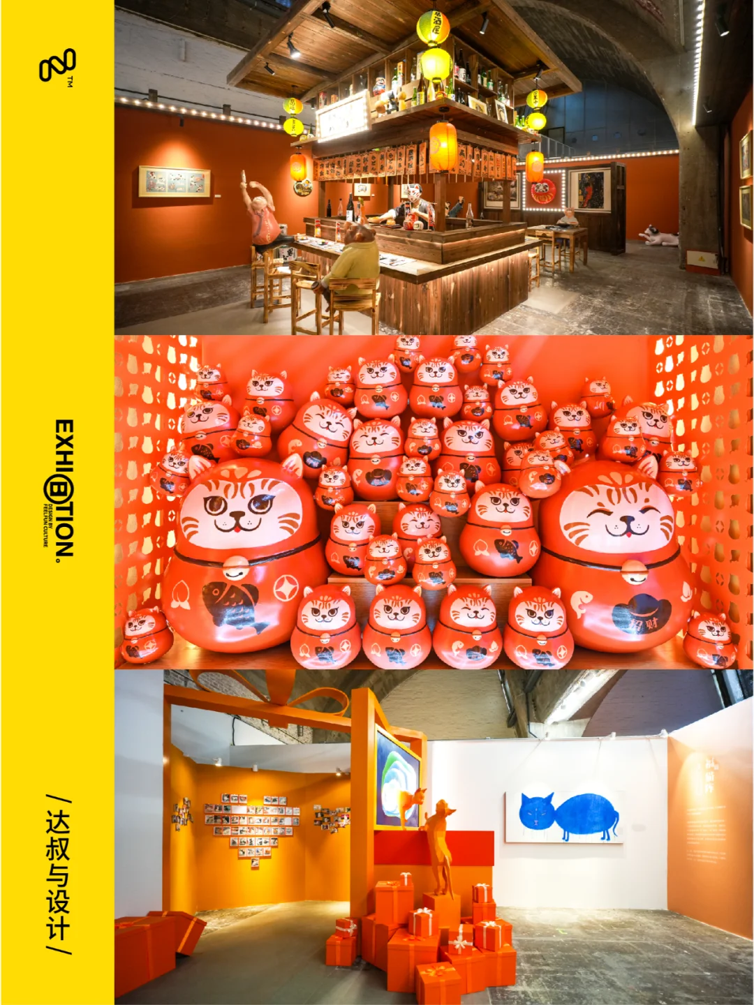 一个展览怎么从策划到落地？