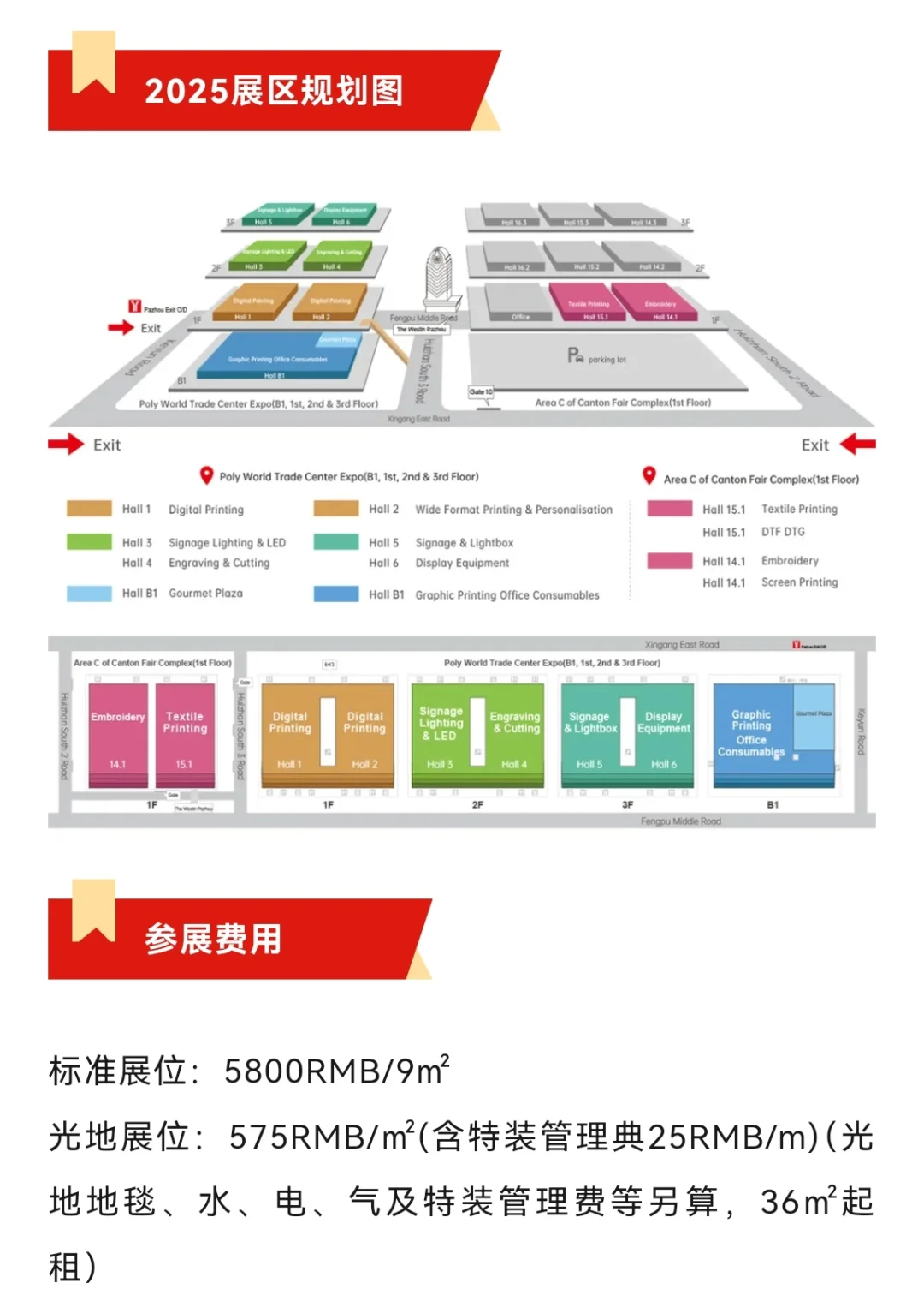 届迪培思广州国际广告标识及LED展览会