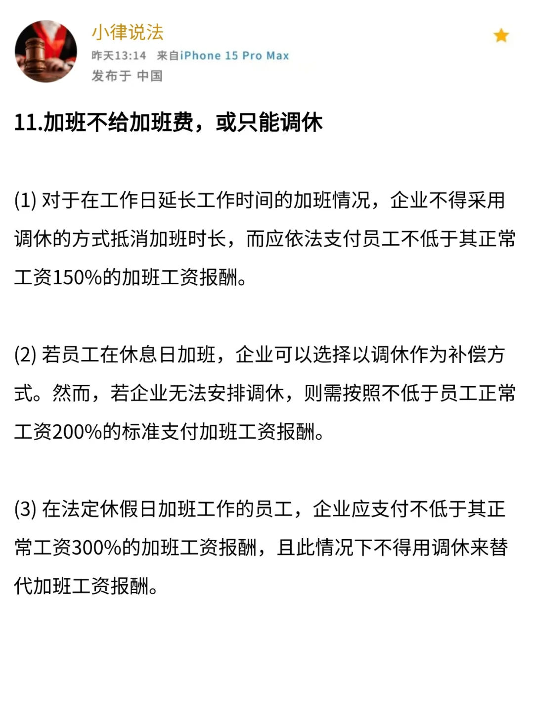 2025劳动法，1月10日起新规全面实行！