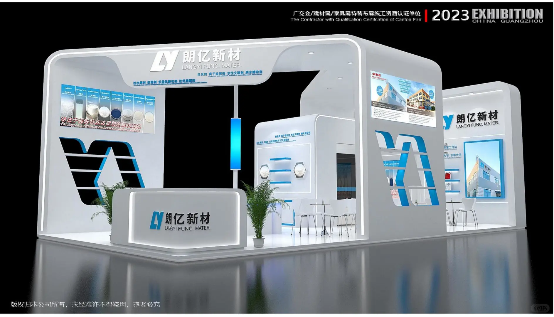 涂料化工工业展台设计‖橡塑展『至上展览』