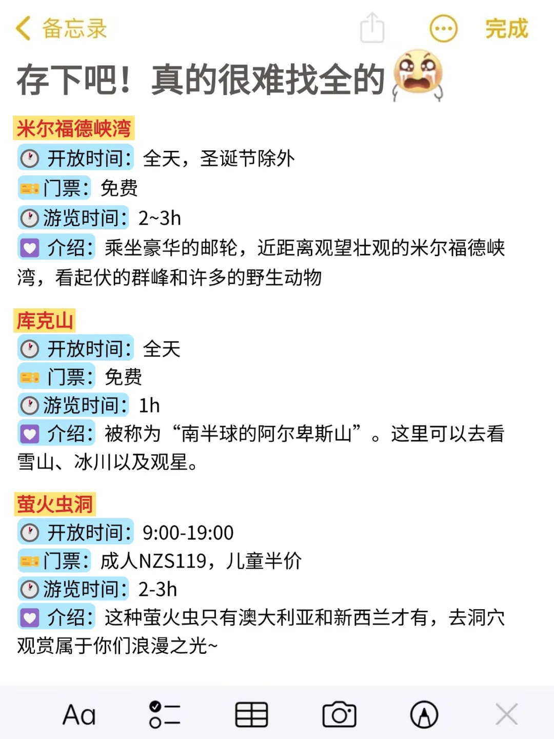 愿每一个去新西兰的人都能刷到这篇?