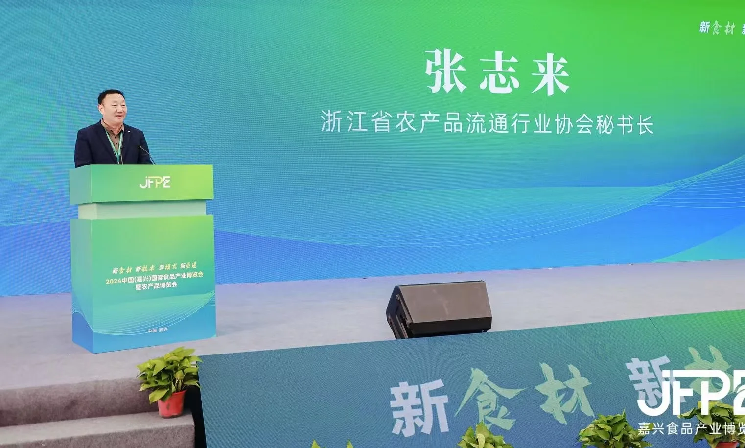 嘉兴国际食品产业博览会暨农产品博览会