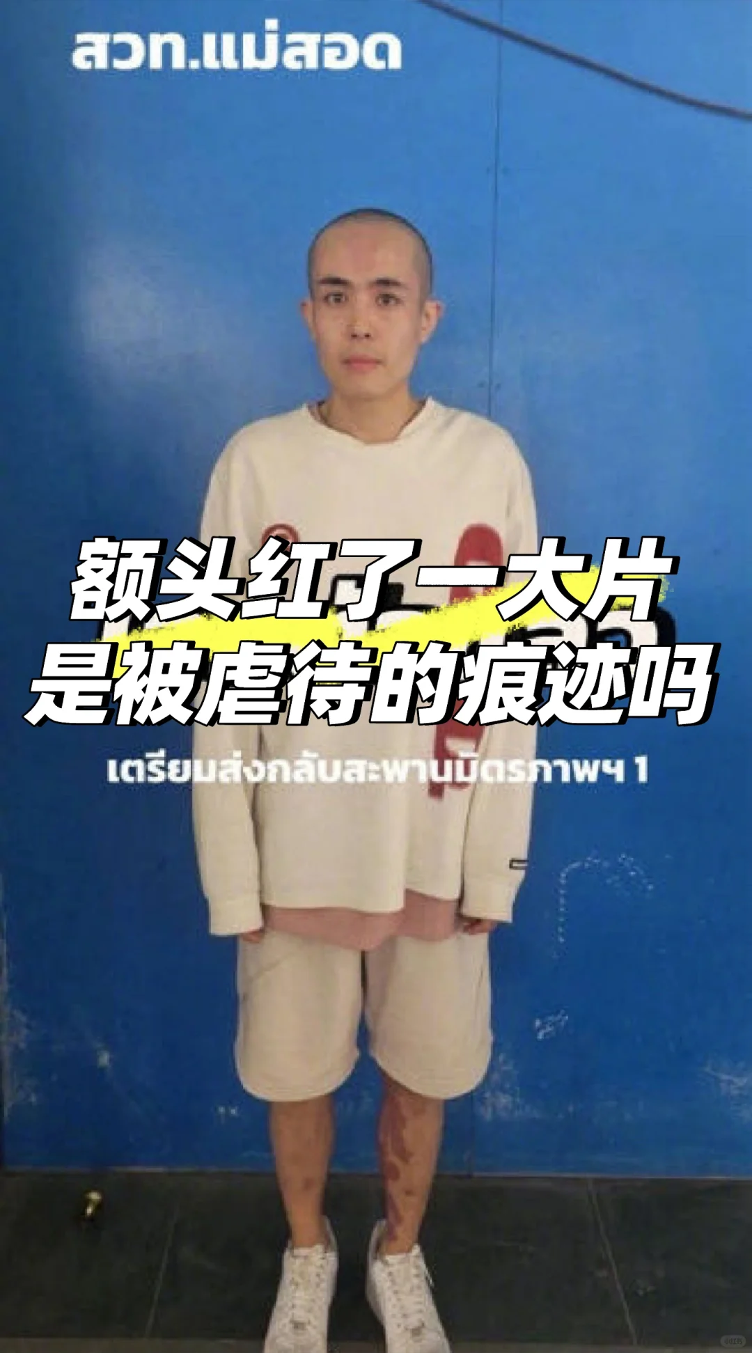 才三四天，眼神都变了