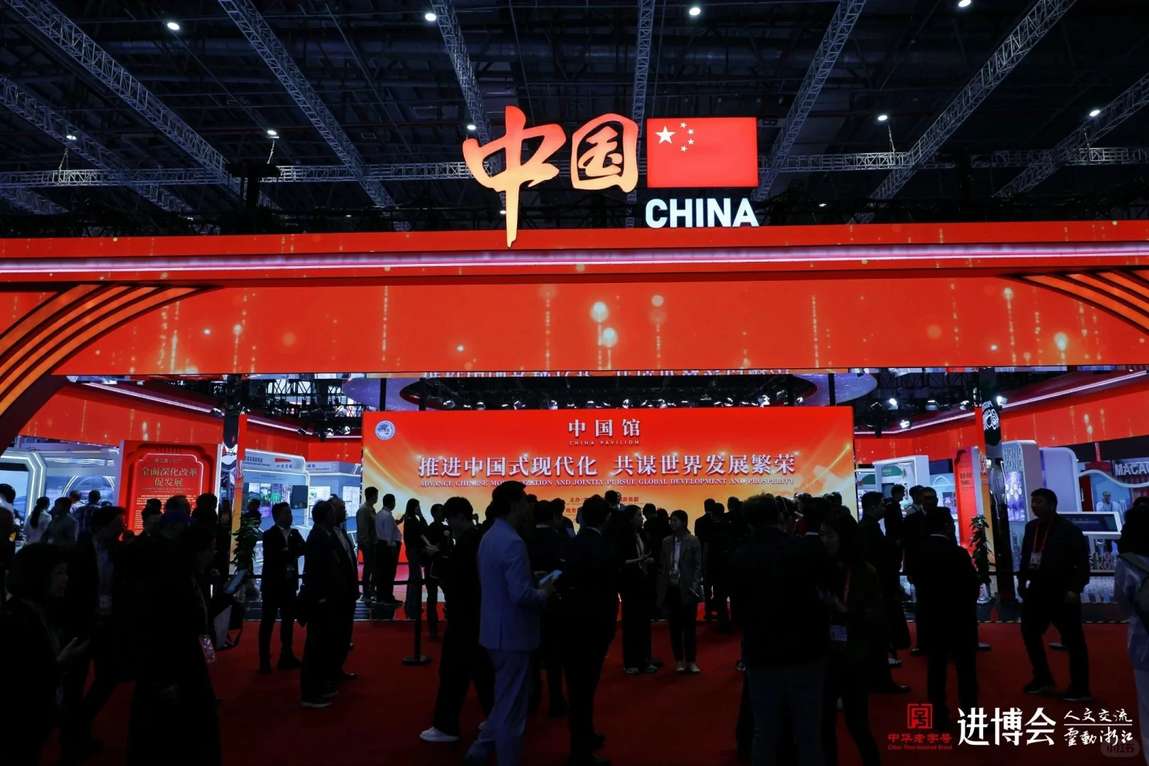 第七届中国国际进口博览会丨上海站