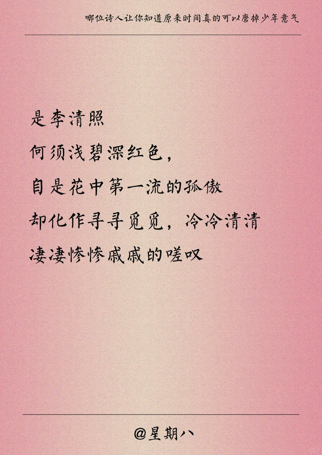 原来时间真的可以磨掉少年意气