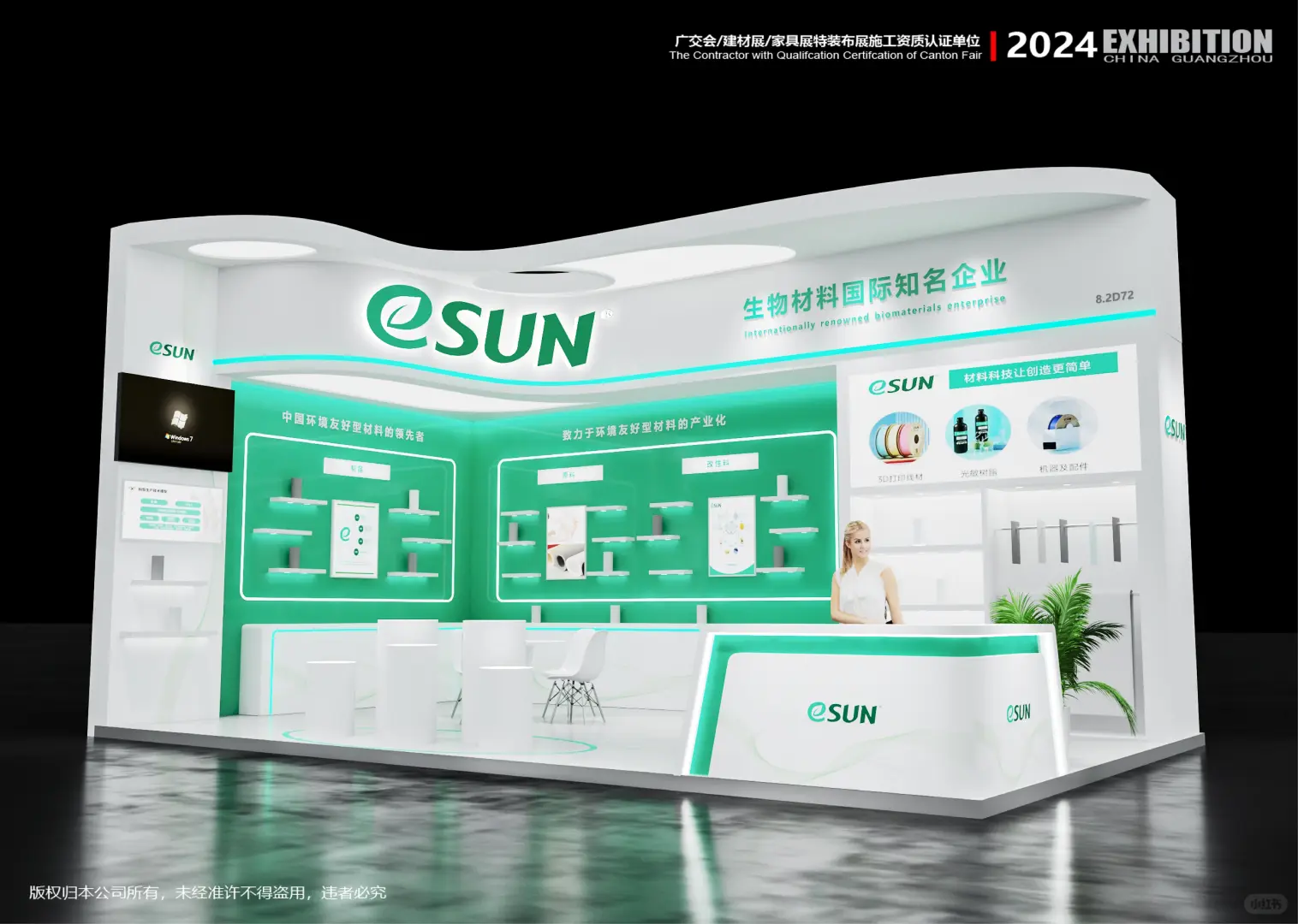 涂料化工工业展台设计‖橡塑展『至上展览』