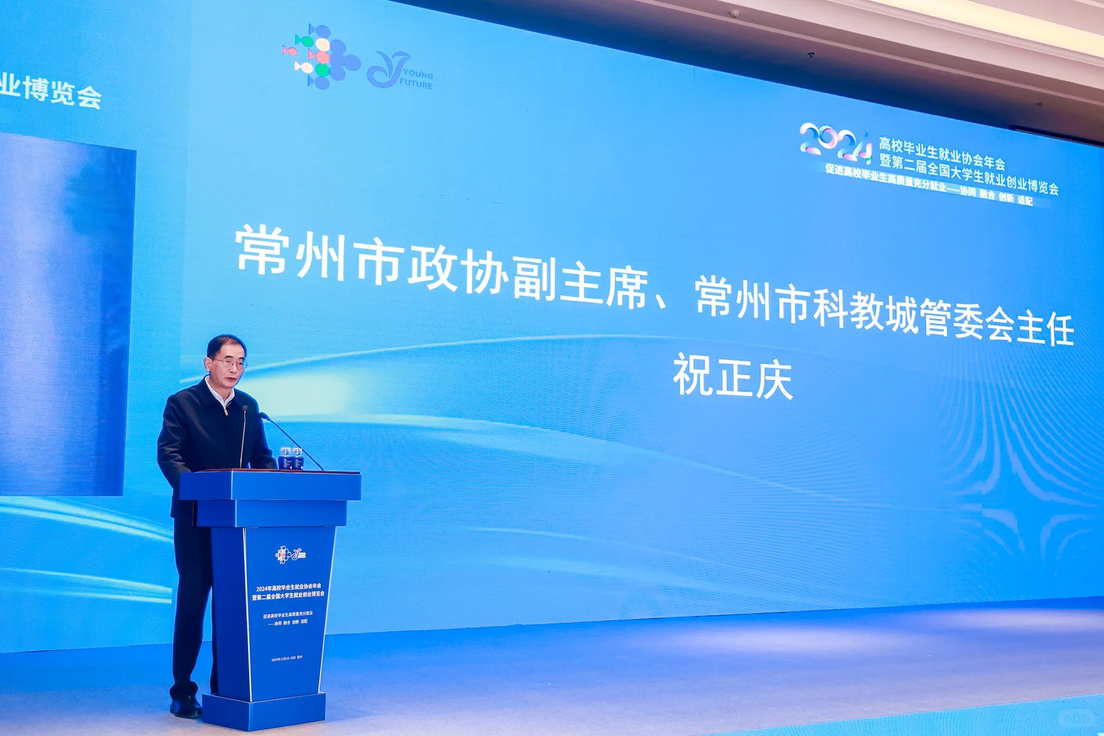 ✨高校毕业生就业协会年会暨博览会之旅