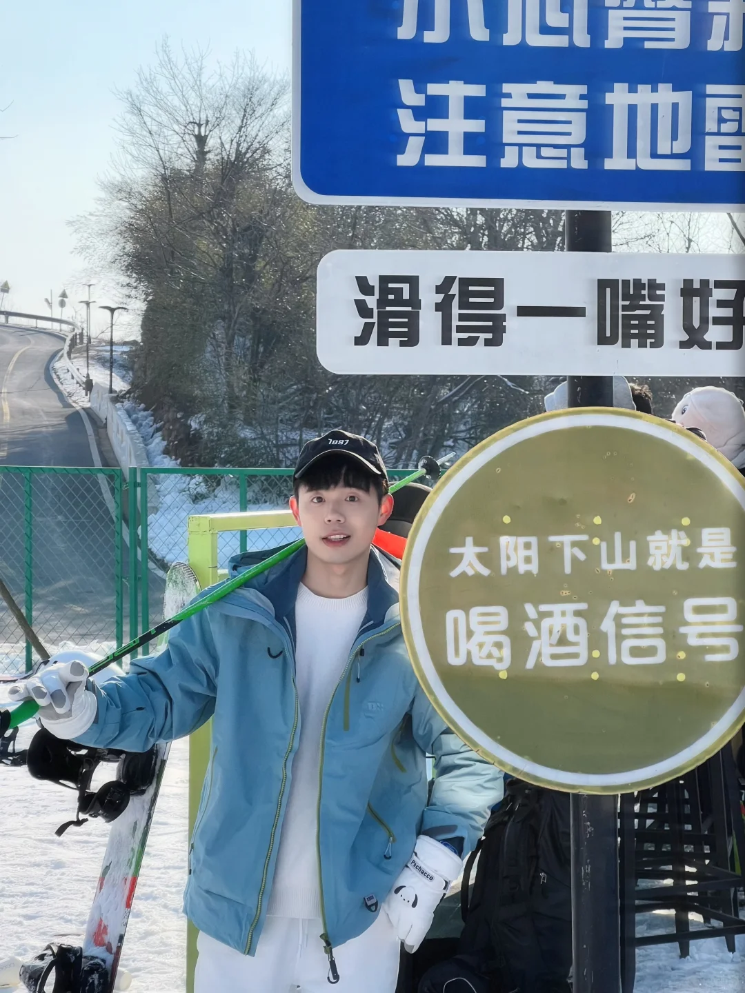 要是能和你一起滑雪就好了！说的就是你