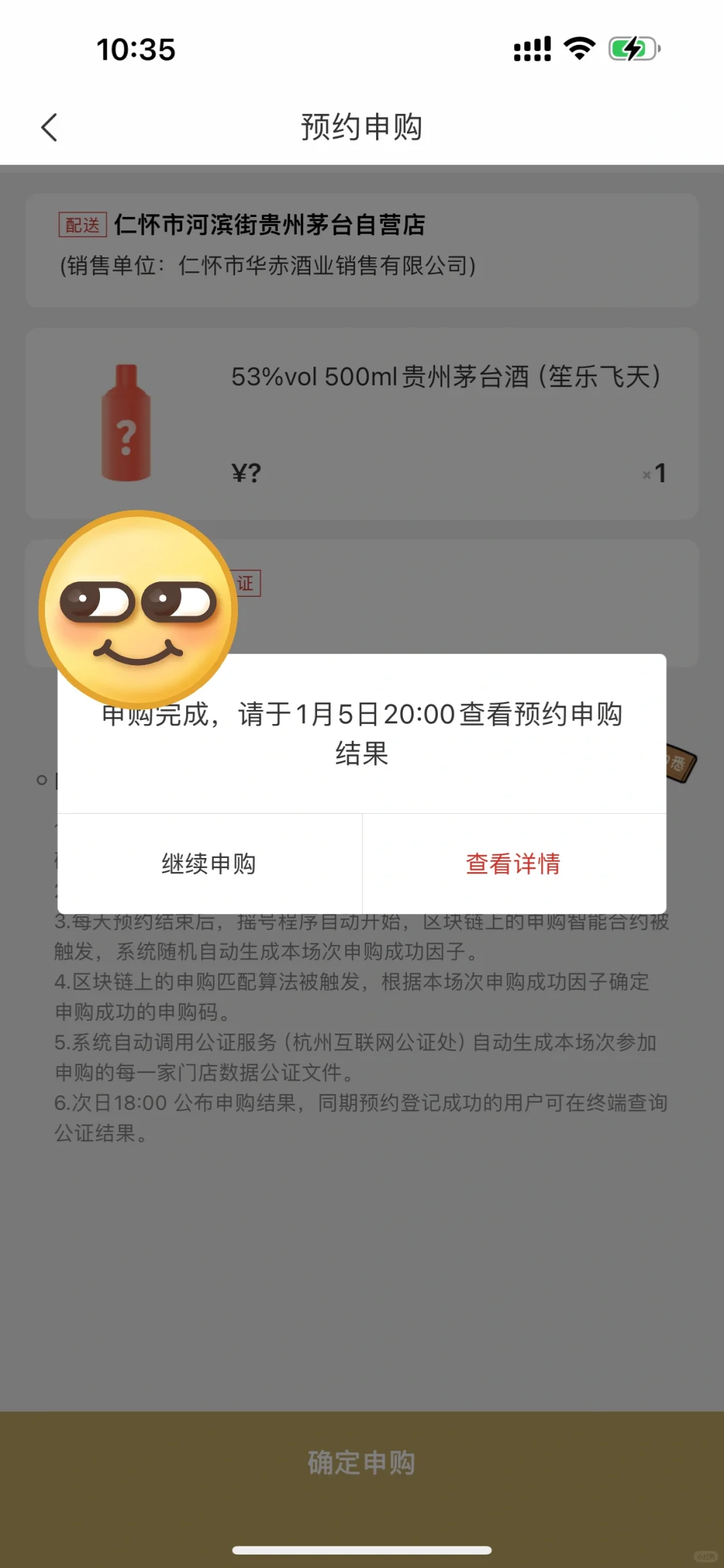 i茅台笙乐飞天答题标准答案