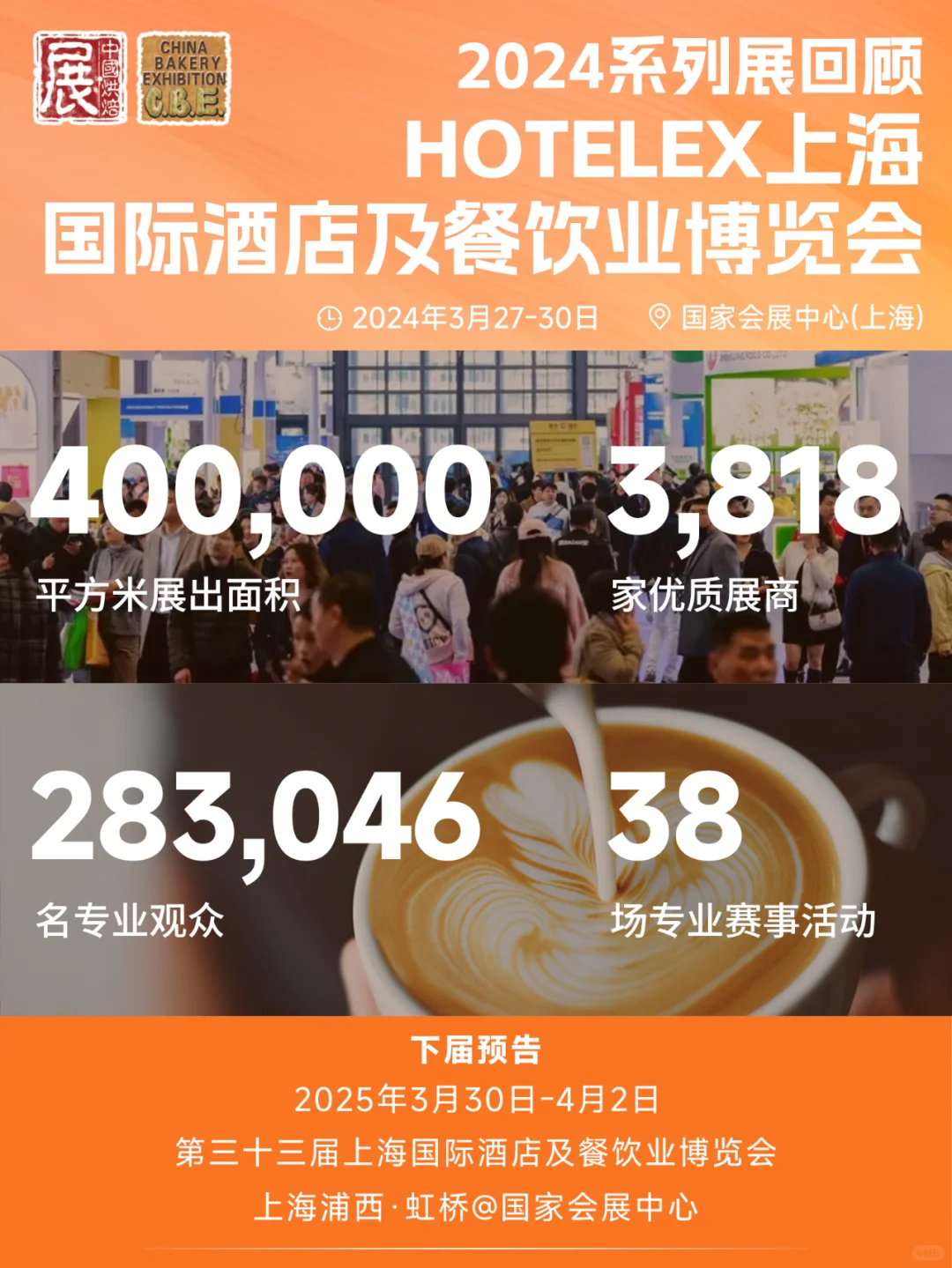 ?2024回顾!2025年5月再会?