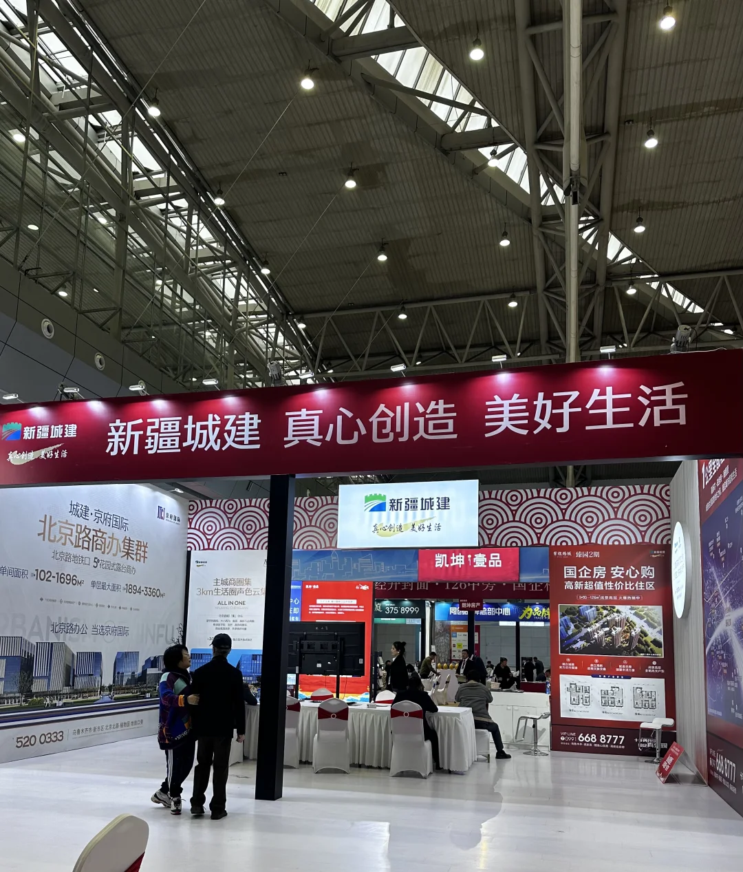 乌鲁木齐首届住博会开了，买房前 B 逛啊！