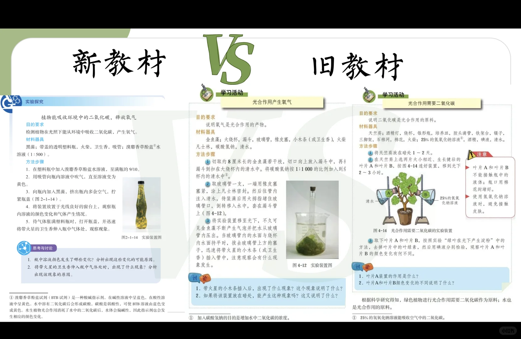 北京版yyds | 新教材说课分享