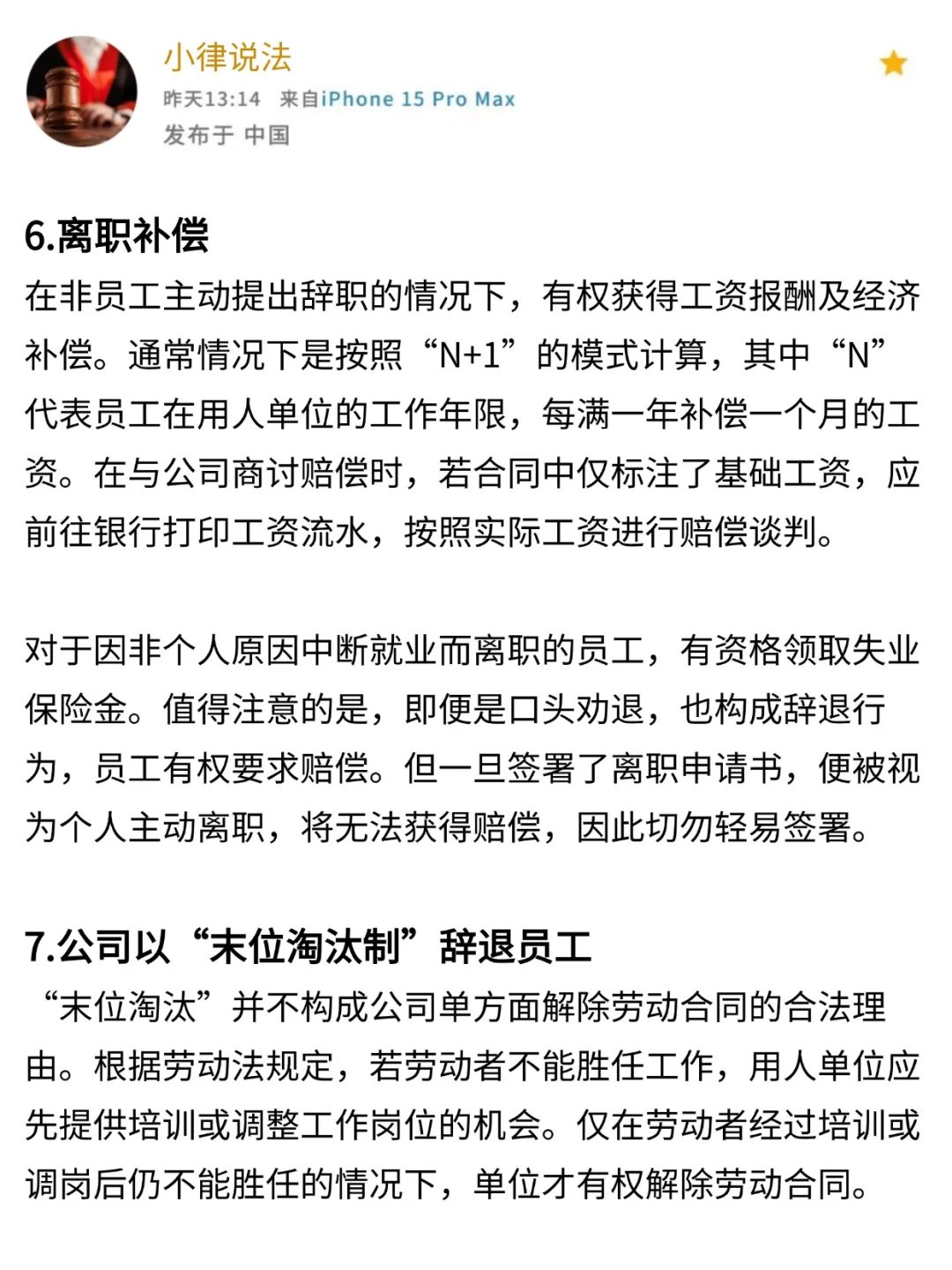 2025劳动法，1月10日起新规全面实行！
