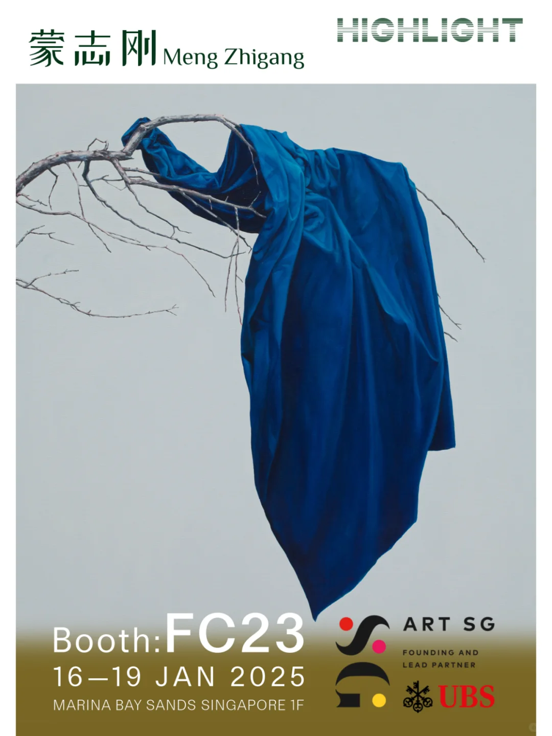 2025艺术博览会1.17-19在金沙会展中心举办