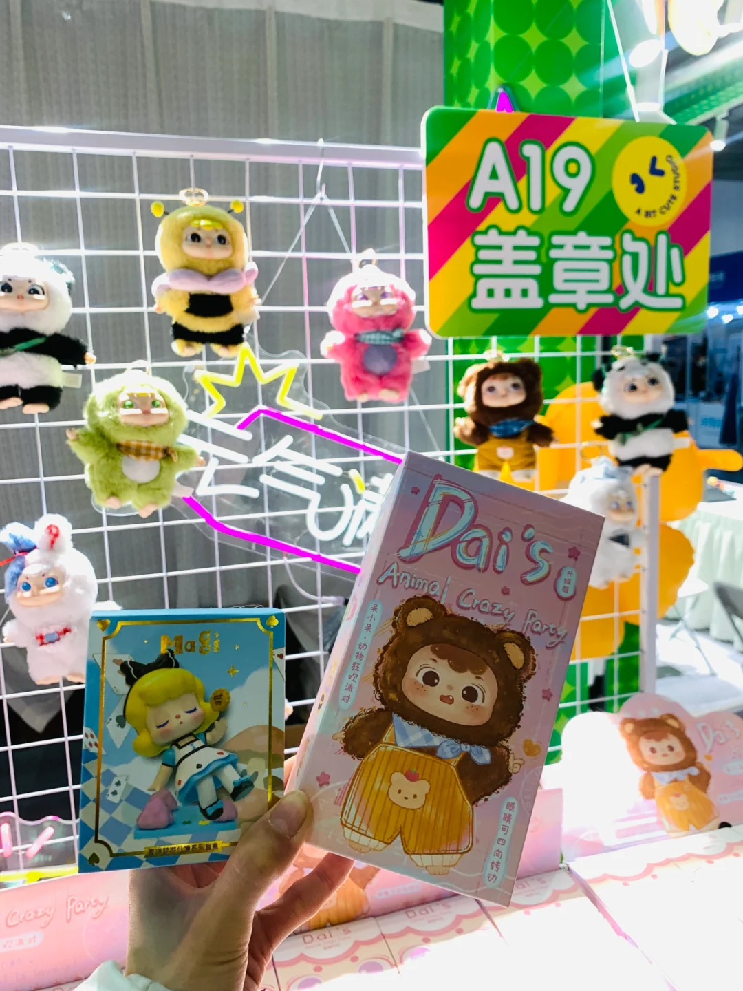 探展·潮玩展12.20现场live实况