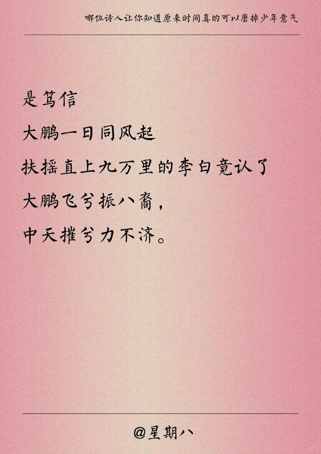 原来时间真的可以磨掉少年意气