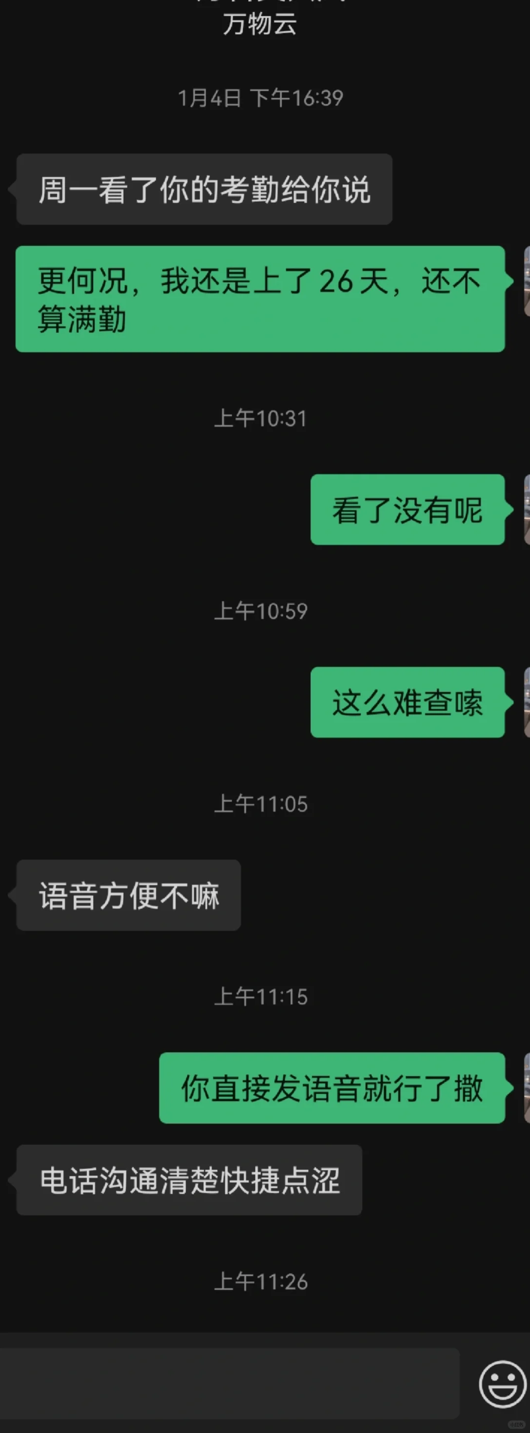 避雷轨道万科，不管找物业还是找工作