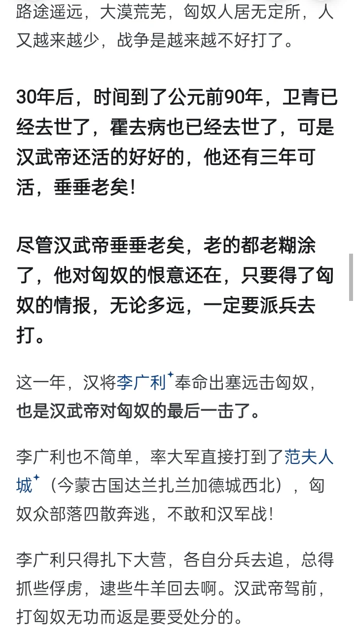 匈奴为何打不过汉武帝？