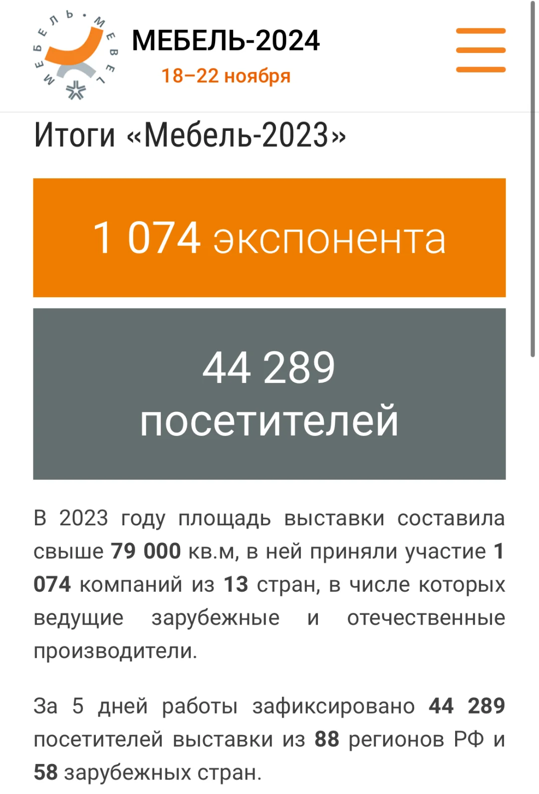 ??2024俄罗斯莫斯科家具国际展览会mebel