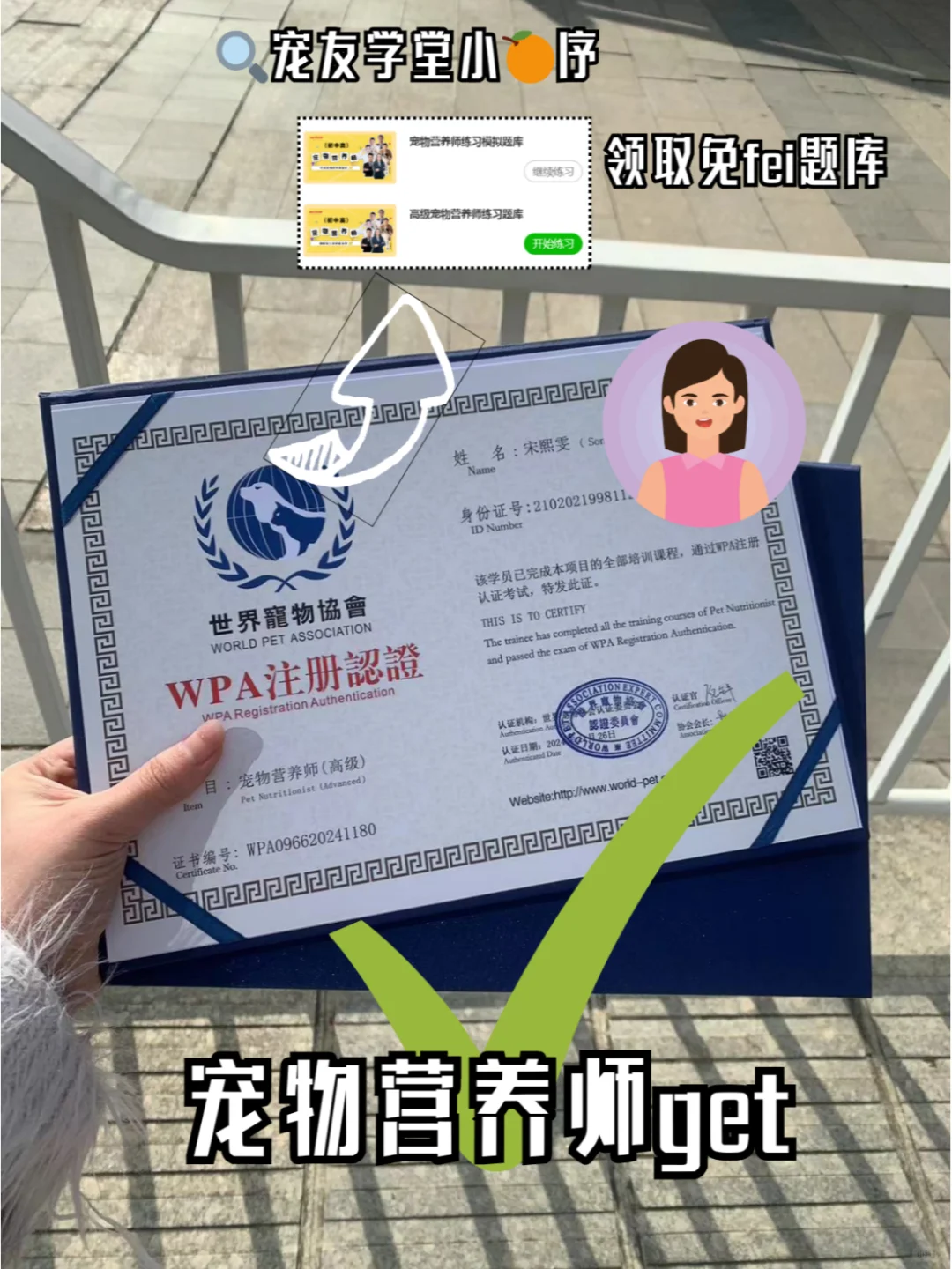 宠物营养师证书大pk！不知道怎么选的看过来