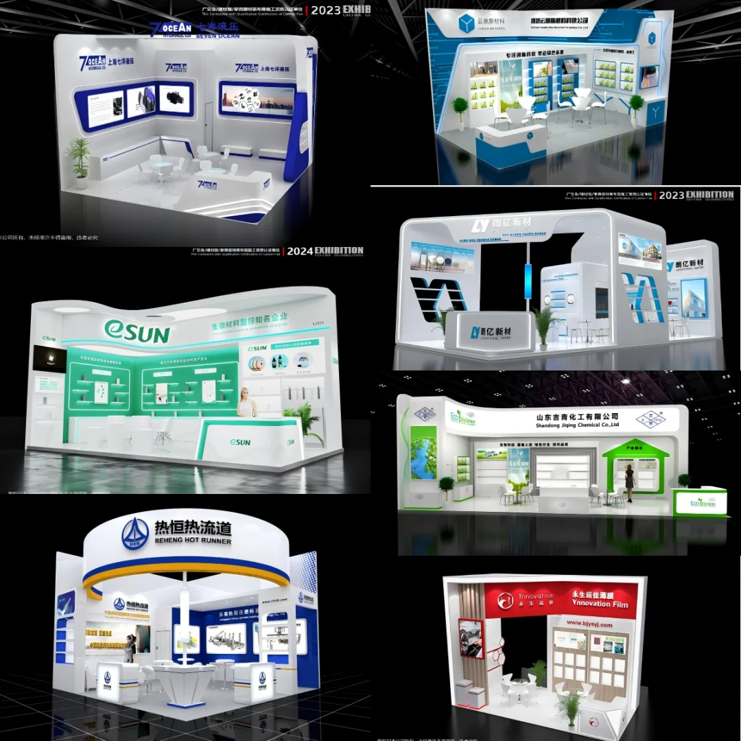 涂料化工工业展台设计‖橡塑展『至上展览』