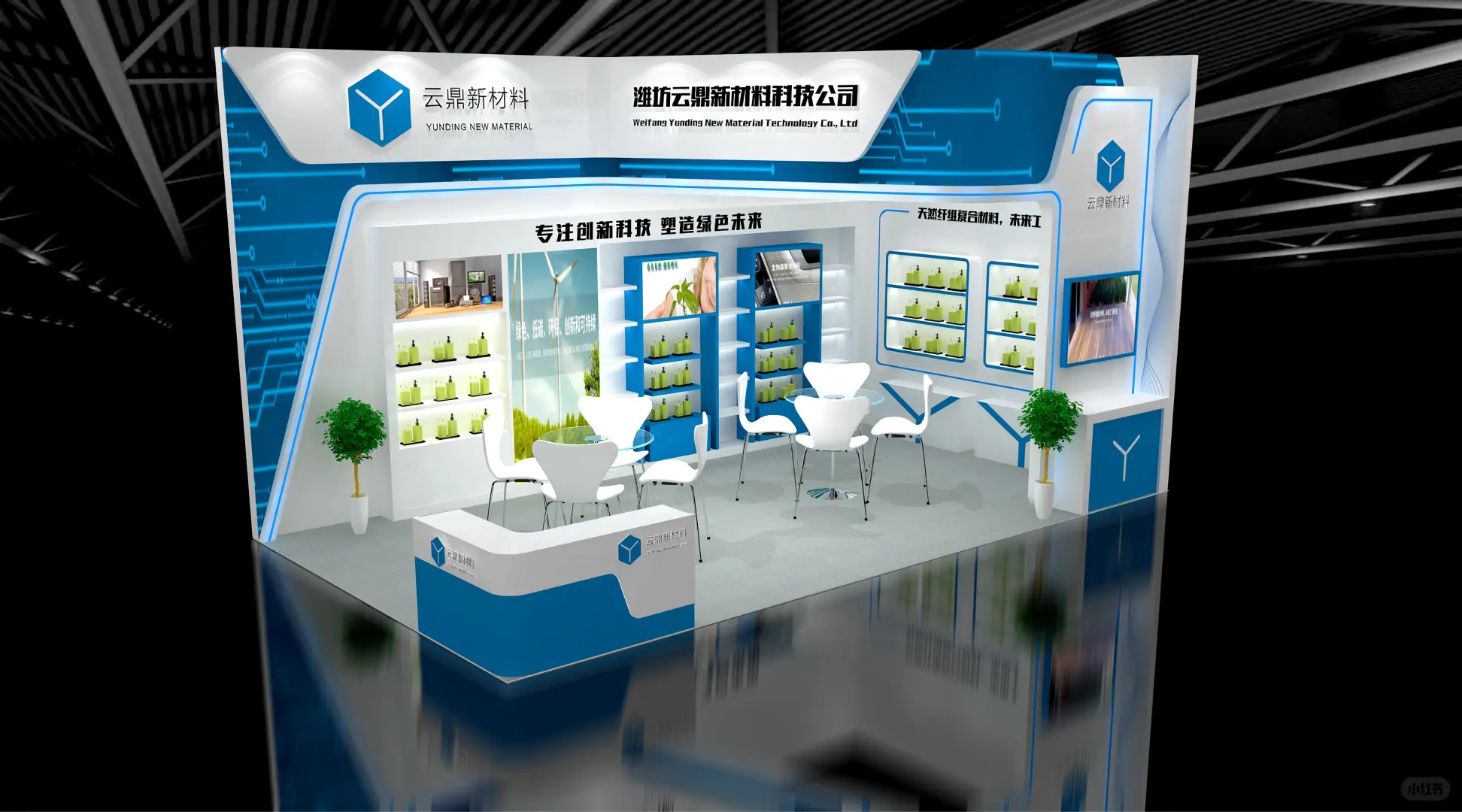 涂料化工工业展台设计‖橡塑展『至上展览』