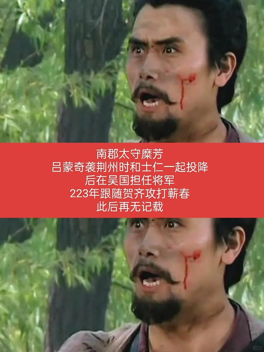 刘备手下七大叛徒的结局