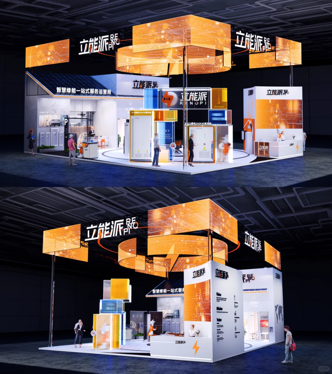 ?三开展台-怎么看，都好看 | 能源展展台