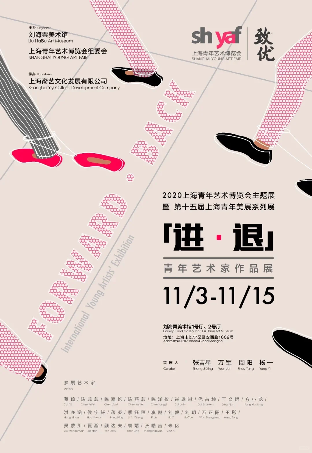 伦艺毕业的艺术家个展是什么样的？