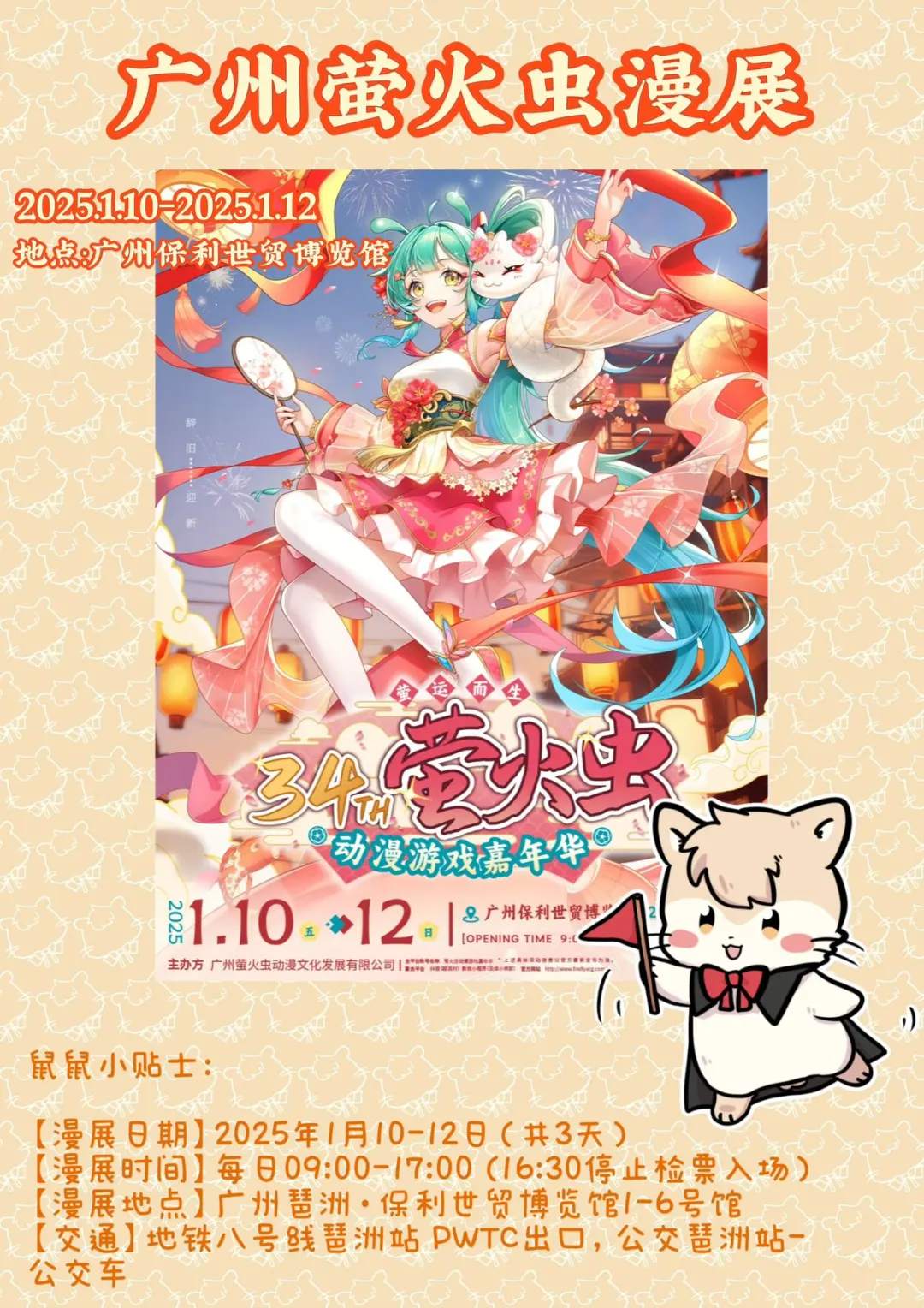 ??澳门1月活动超燃大总结！