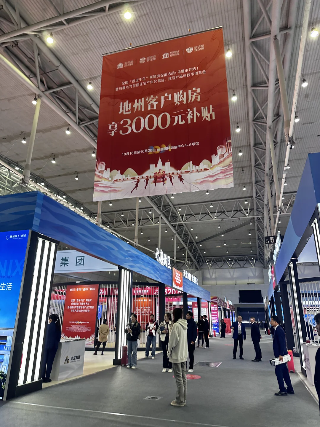 乌鲁木齐首届住博会开了，买房前 B 逛啊！