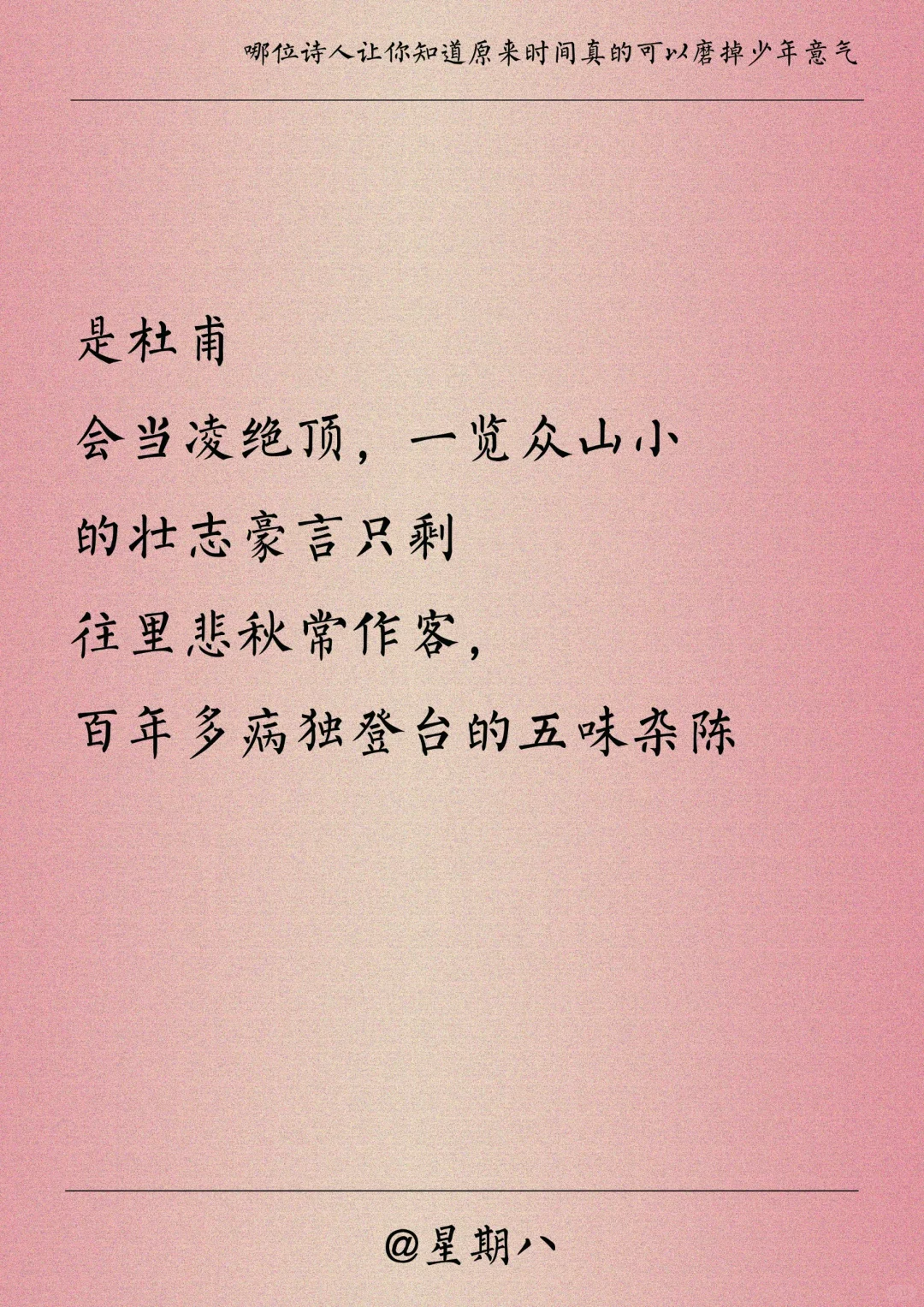 原来时间真的可以磨掉少年意气