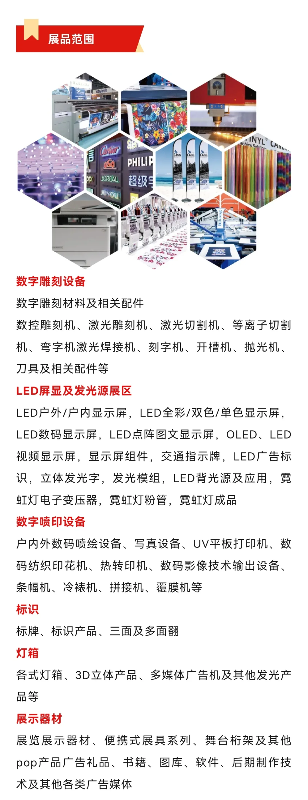 届迪培思广州国际广告标识及LED展览会