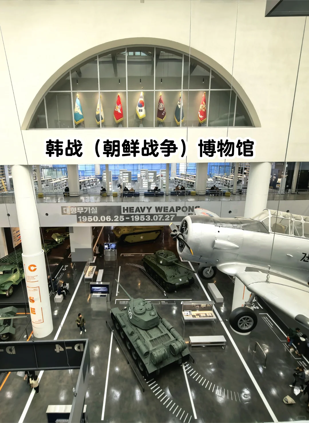 韩战博物馆史料—抗美援朝的韩国视角