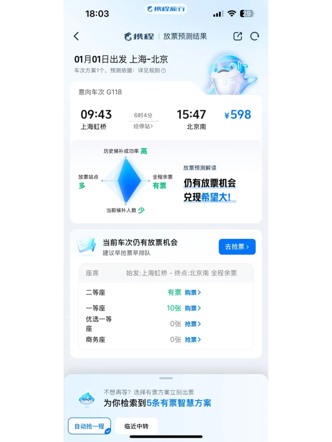 大家觉得河北最宜居的城市是哪呢？