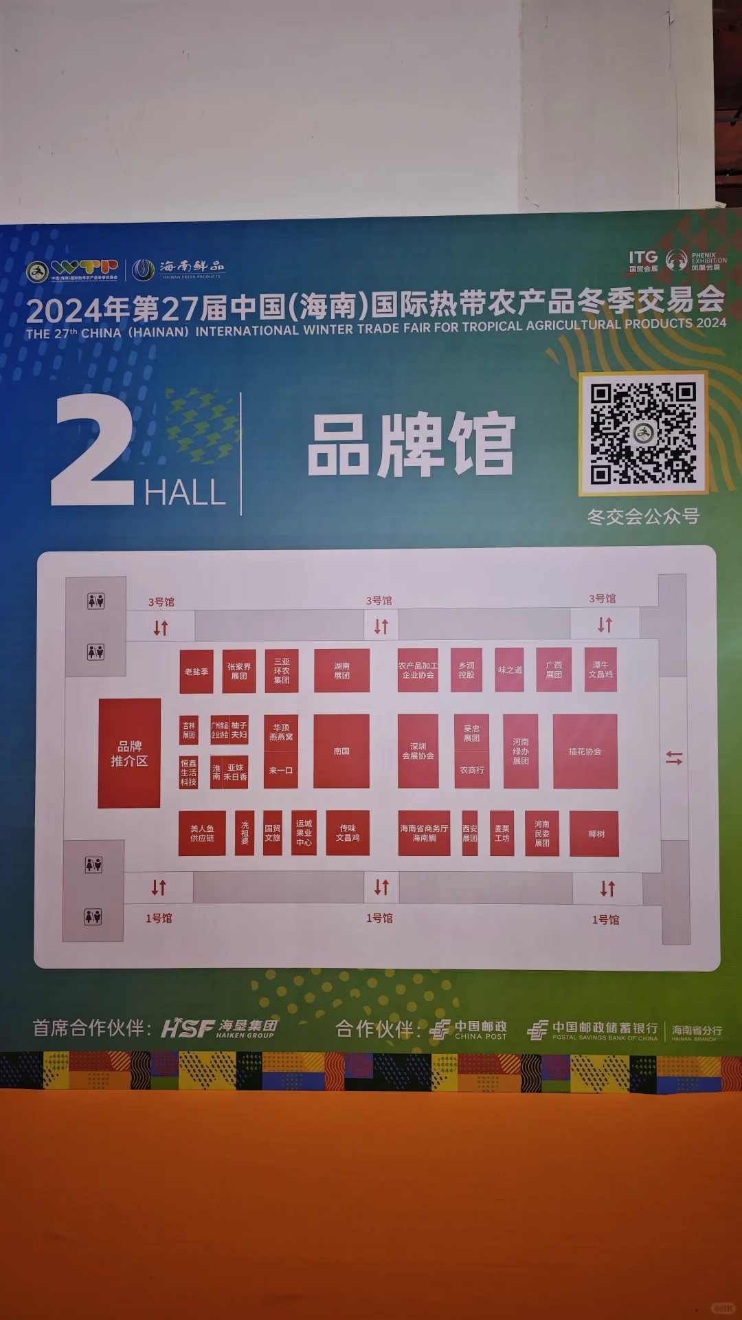 来冬交会一定要买的东西！！！！