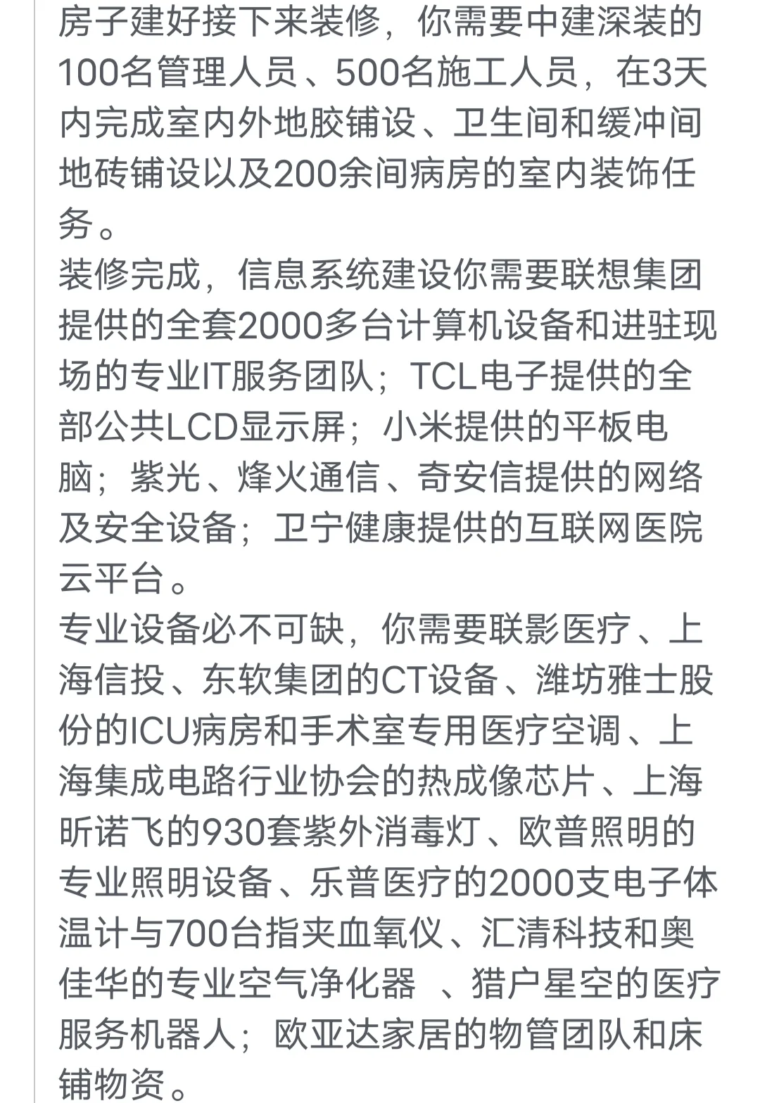 我国的军力有多牛？