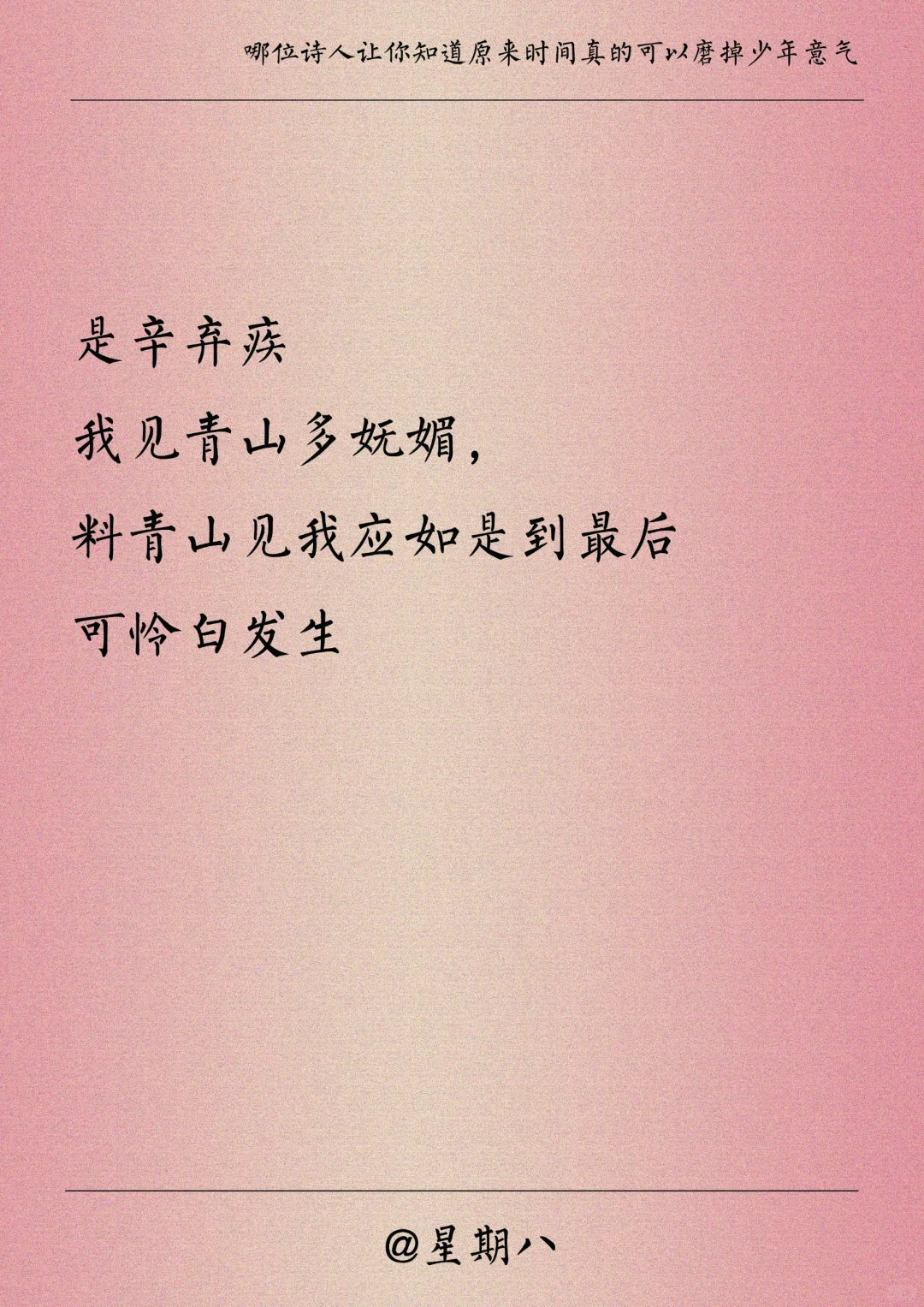 原来时间真的可以磨掉少年意气