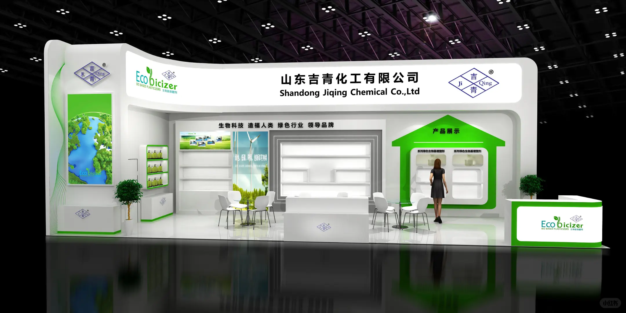 涂料化工工业展台设计‖橡塑展『至上展览』